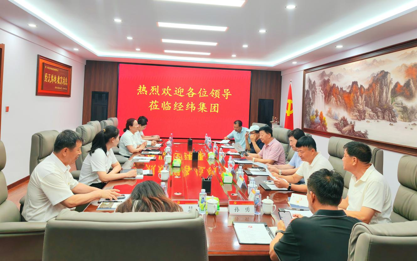 2026.08.06巴彦淖尔市、临河区两级关工委莅临经纬集团专题调研.png