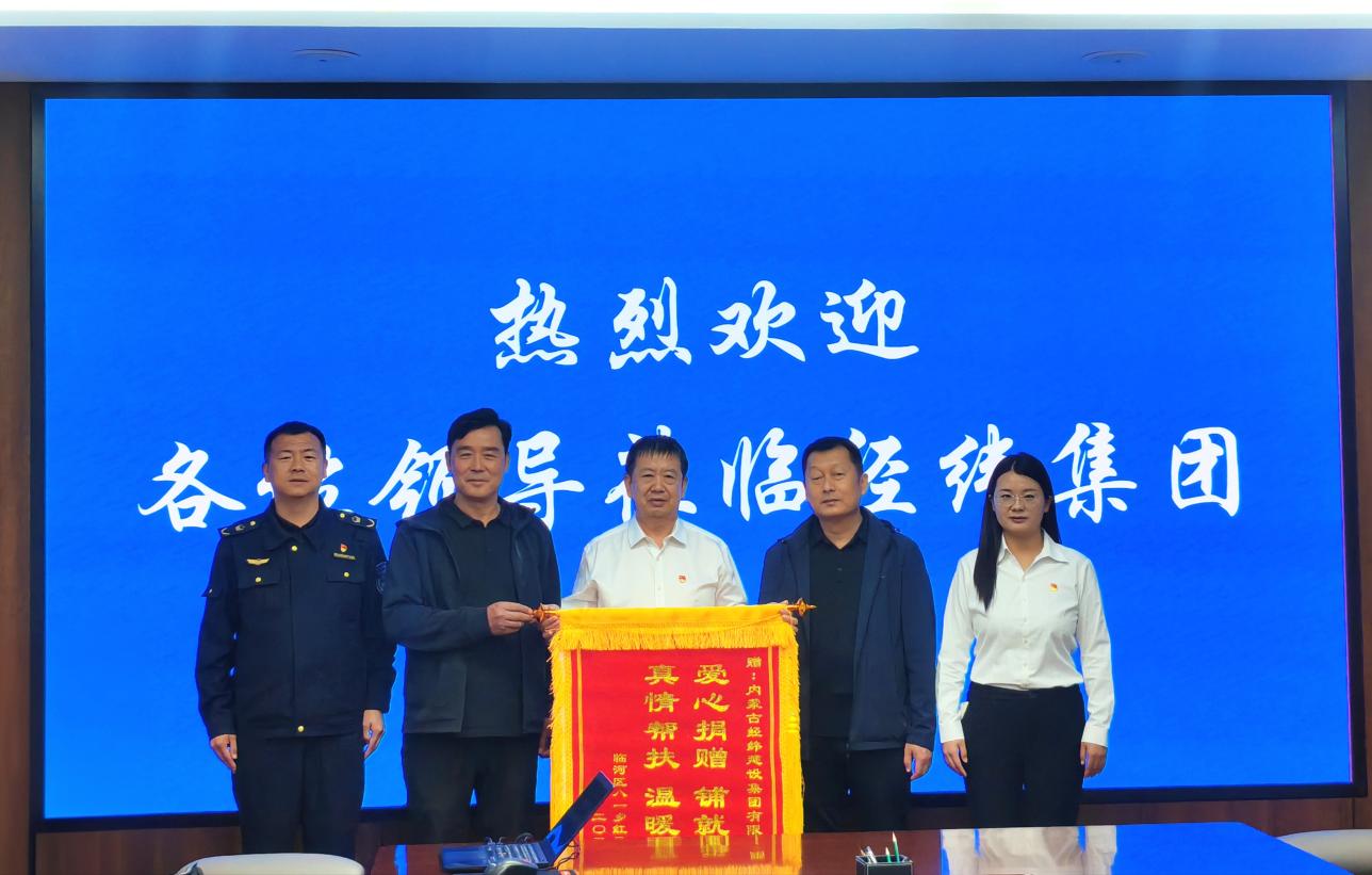 锦旗映初心 善行暖乡邻--经纬集团爱心铺路 助力乡村振兴.jpg